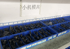 模具區
